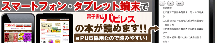スマートフォンでも読めます!