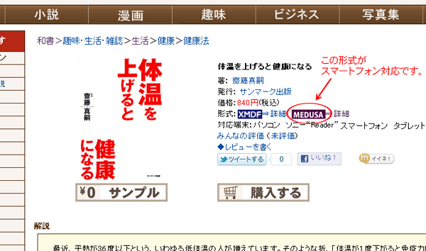 スマートフォン対応作品の探し方