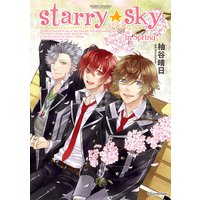 Starry☆Sky 〜in Spring〜