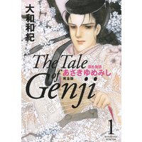 源氏物語 あさきゆめみし 完全版 The Tale of Genji