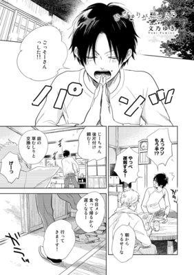 ひだまりが聴こえる −リミット−