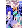 隷属実習生〜子羊たちの淫らな罠〜