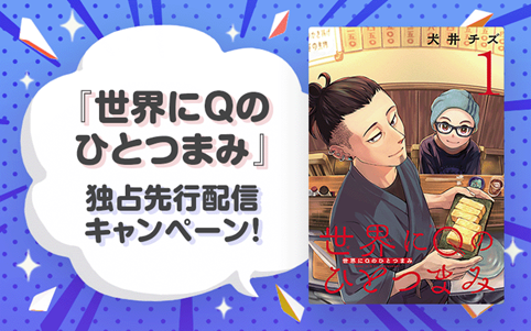 ニュースTOP-株式会社パピレス