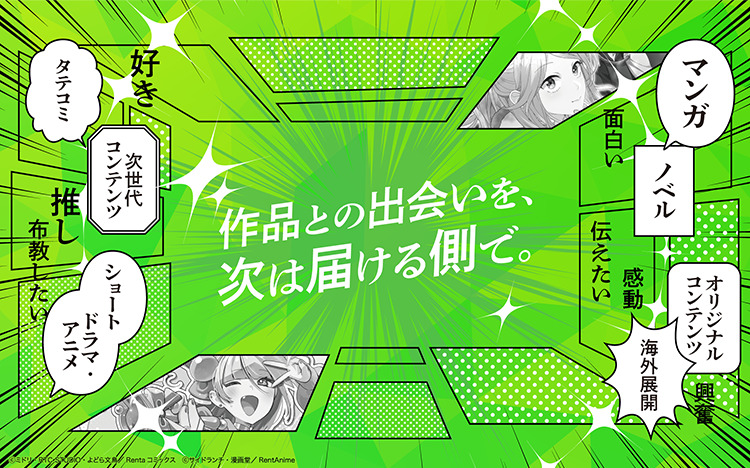 株式会社パピレス