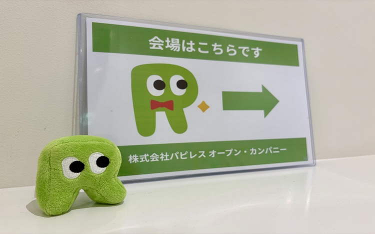 パピレスRenta 株式会社パピレス