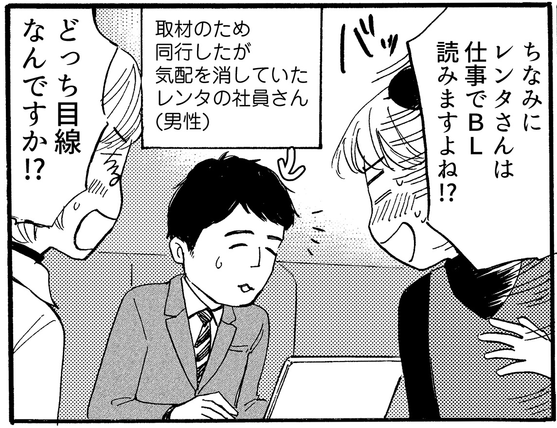 Renta ちるちる 腐女子のあるあるをルポマンガ化 Blが尊すぎる私たち 腐女子あるある座談会 Rentaコミックスよりリリース リリースを記念して8 01万円分のポイントプレゼント企画も