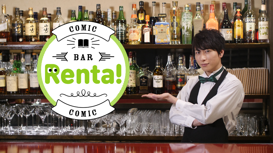 ストア コミック bar renta ブーツ