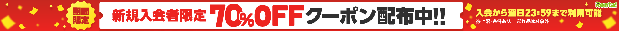 入会ラベル