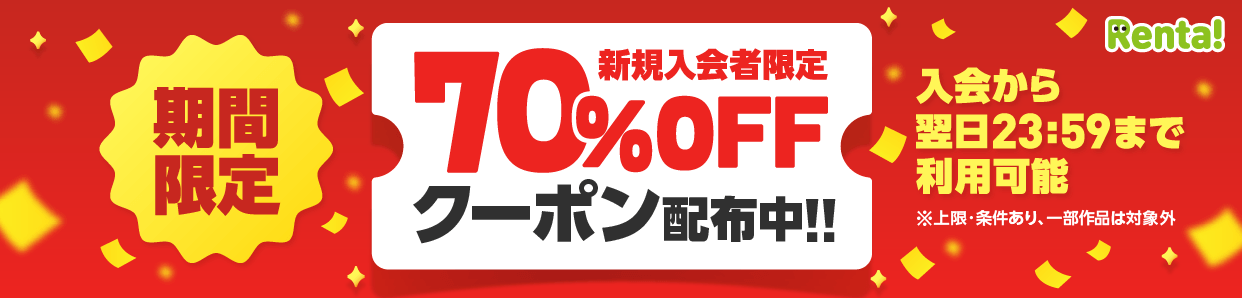 入会ラベル
