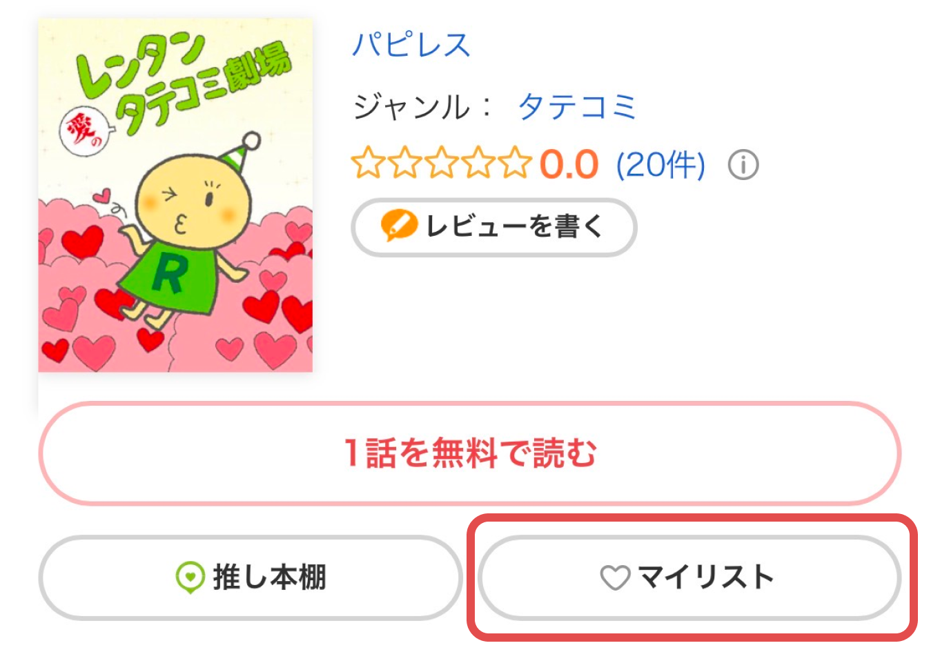 �ޥ��ꥹ�Ⱥ�����Ͽ