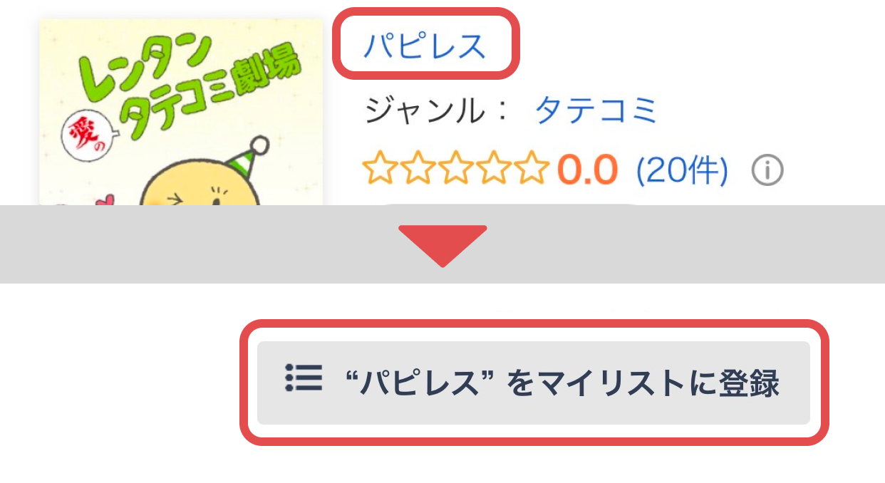 �ޥ��ꥹ��������Ͽ