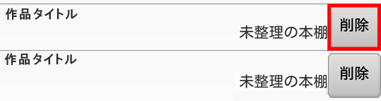 Renta アプリについて Android
