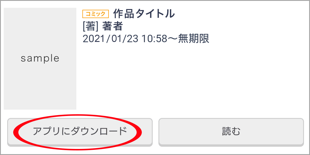 Renta アプリについて Android