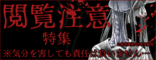 Renta 閲覧注意 この特集を覗いてはいけない