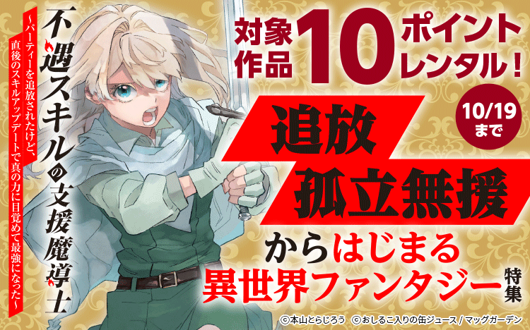 Renta 男性向け漫画 電子書籍 コミック をお得にレンタル