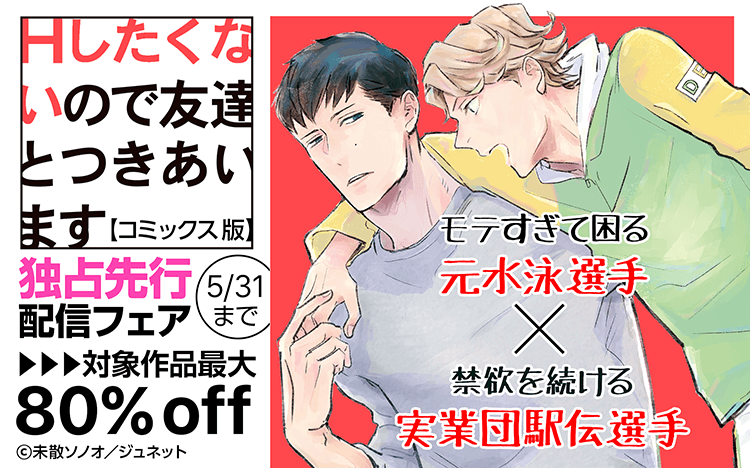 レビューで送料無料】 5月新刊 インテリヤクザは抱いて愛して 離さない