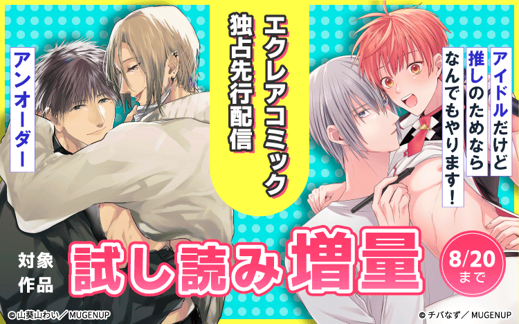 Renta! | BL(ボーイズラブ）漫画特集 - 電子書籍（コミック）をお得に