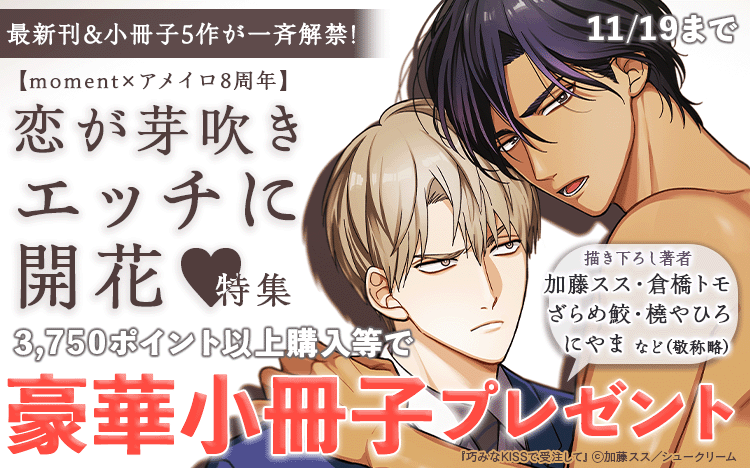 Renta! | BL(ボーイズラブ）漫画特集 - 電子書籍（コミック）をお得に