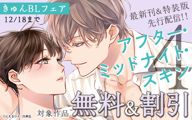 Renta! | BL(ボーイズラブ）漫画特集 - 電子書籍（コミック）をお得に