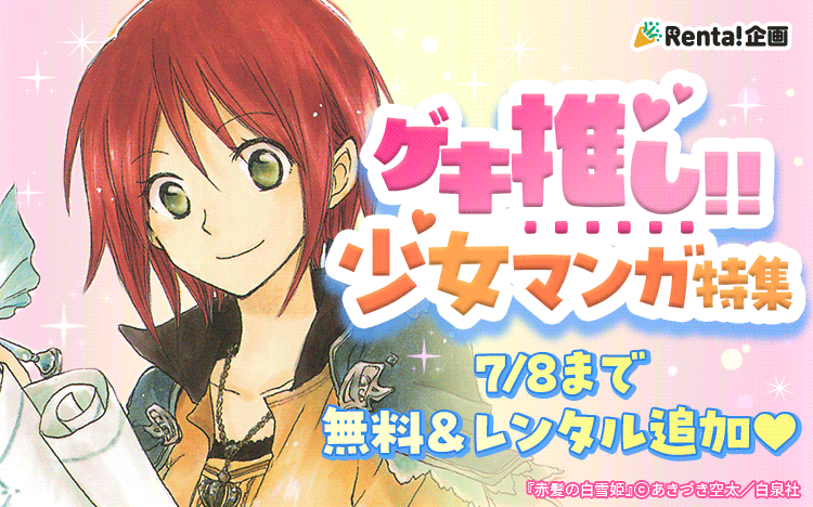 Renta!�����䤷�����ޥ��ý�