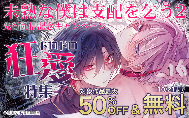 TL漫画 少女漫画 セット 女性