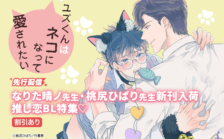 b ボーイズラブ商業bl blコミック （【商業BL漫画】顔の良い知り合いと 