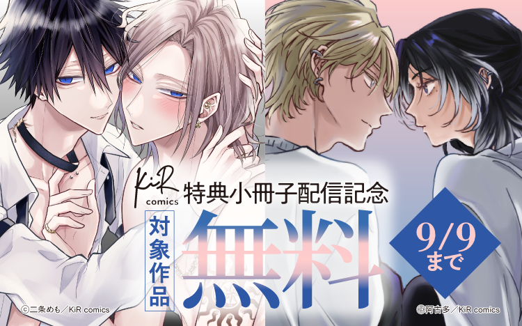 BL ボーイズラブ漫画 セット 商業 BL 漫画 コミック まとめ売り