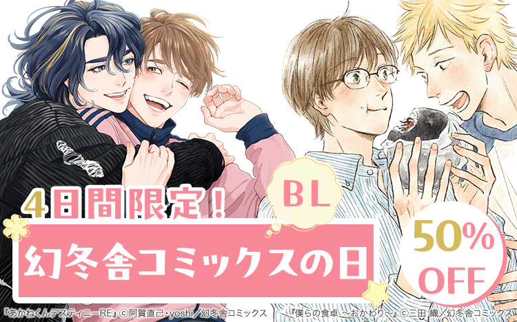 セット2◇BL商業コミック(対象 選んで二冊セット) 💕👀特典小冊子の