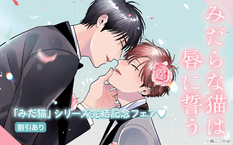 Renta! | ボーイズラブ漫画特集 女性向けの恋愛漫画 - 電子書籍