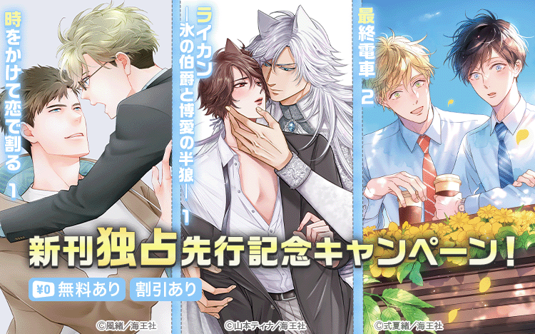 	風緒・式夏緒・山本ティナ 独占先行記念特集!!	