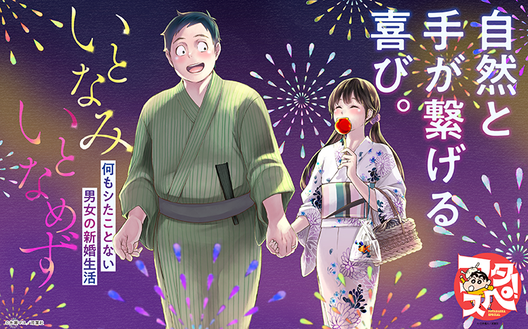 【男性向け】フタスペ!2026年夏