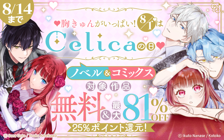 TOブックス25%ポイント還元フェア