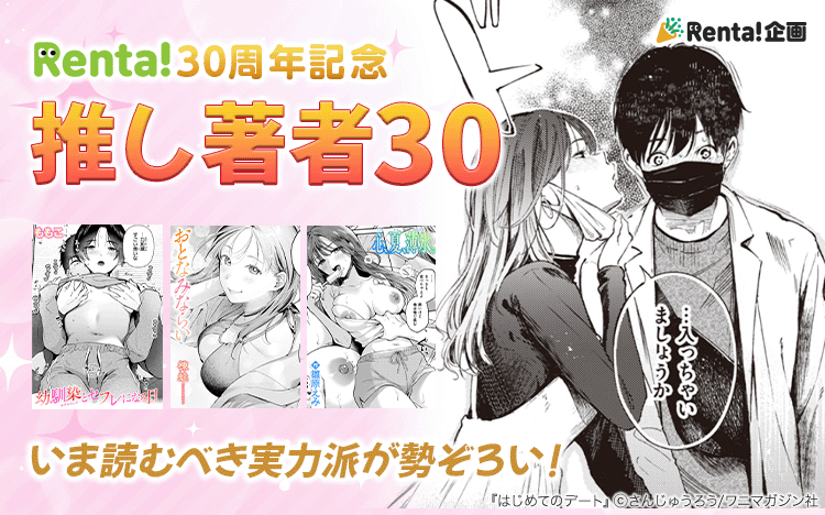 Renta!30��ǯ��ǰ���䤷����30