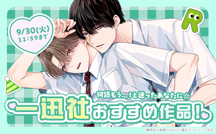 ボーイズラブ漫画 BL漫画 単冊・セット Renta! | ボーイズラブ漫画特集