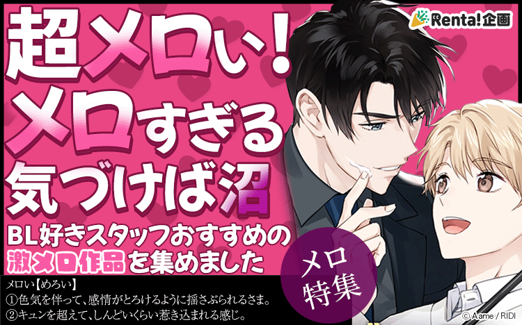 ����ý���BL�˥ȥåײ���