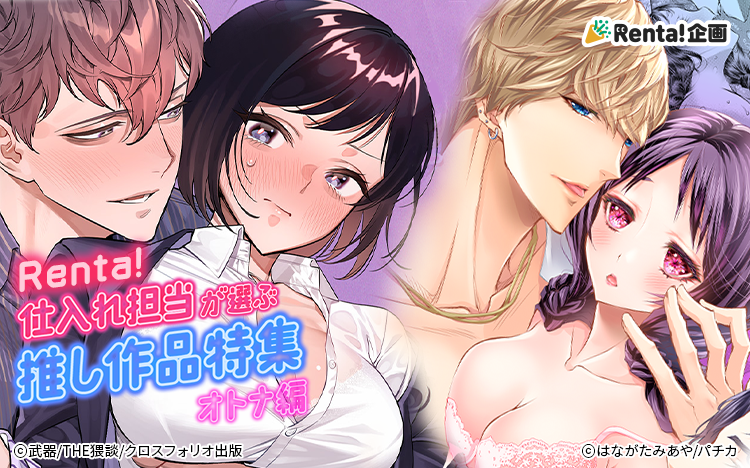 Renta!������ô�������� �䤷�����ý������ȥ��ԥХʡ����Ĳ���