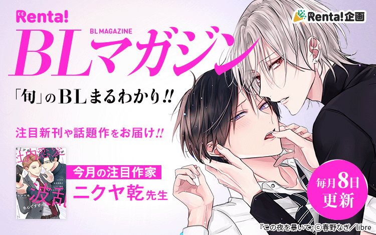 Renta!BL�ޥ�����Хʡ����Ĳ���