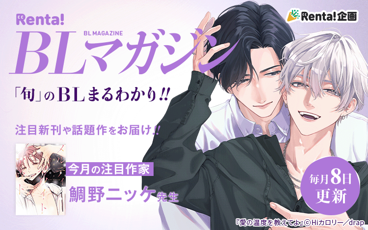 Renta!BL�ޥ�����Хʡ����Ĳ���