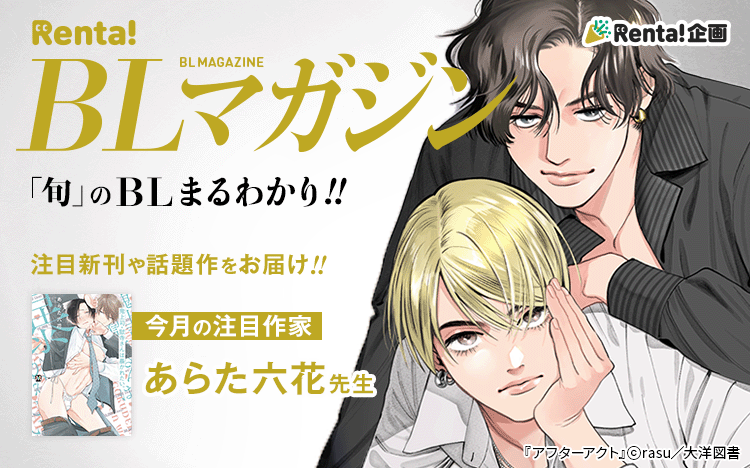 Renta!BL�ޥ�����Хʡ����Ĳ���