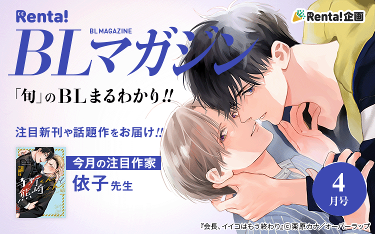 Renta!BL�ޥ�����Хʡ����Ĳ���