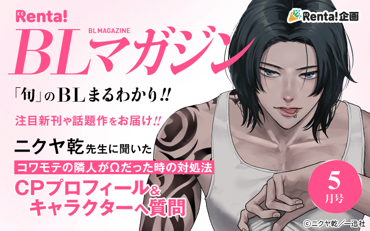 Renta!BL�ޥ�����Хʡ����Ĳ���