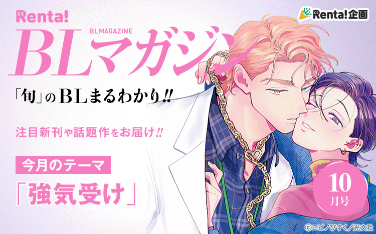 Renta!BL�ޥ�����Хʡ����Ĳ���