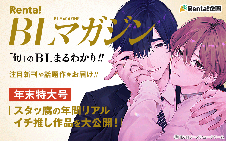 Renta!BL�ޥ�����Хʡ����Ĳ���