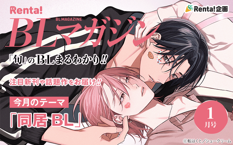 Renta!BL�ޥ�����Хʡ����Ĳ���