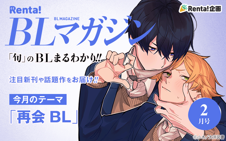 Renta!BL�ޥ�����Хʡ����Ĳ���