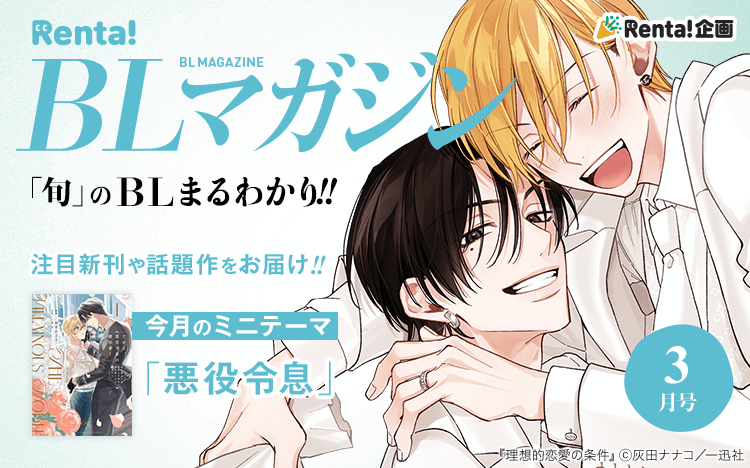 Renta!BL�ޥ�����Хʡ����Ĳ���