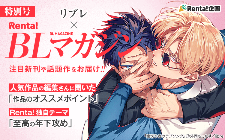 Renta!BL�ޥ�����Хʡ����Ĳ���