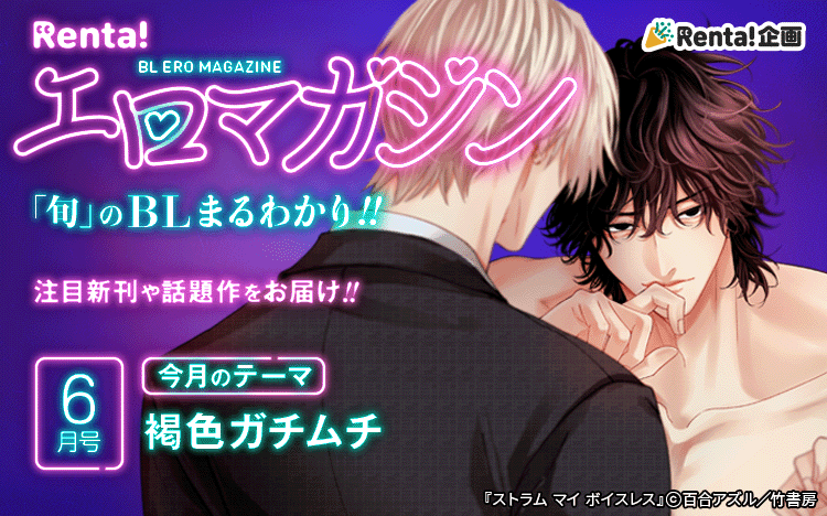 Renta!BL�����ޥ�����Хʡ����Ĳ���