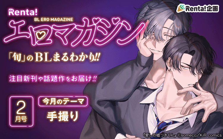 Renta!BL�����ޥ�����Хʡ����Ĳ���