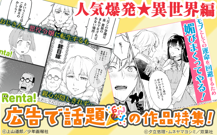 Renta 読みたいマンガはレンタルチェック